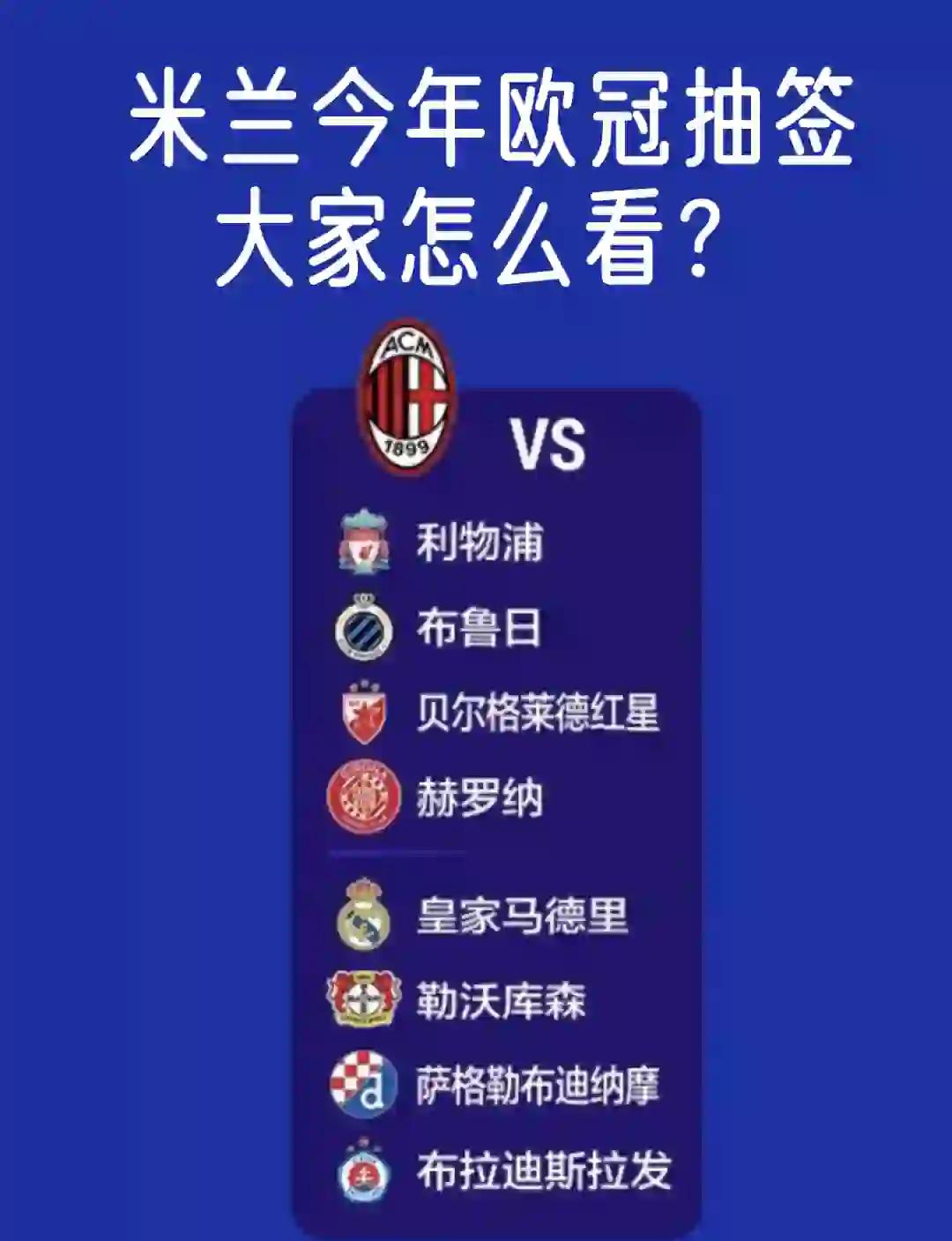 欧冠淘汰赛战况，球队矛盾激烈