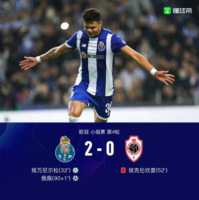 国安头球破门+点球绝杀，波尔图遭遇联赛三连败
